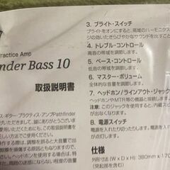 VOX Pathfinder 10の画像