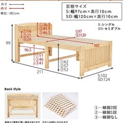 高さ調節できるベットフレーム(シングル)の画像