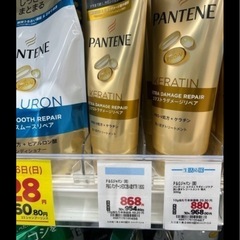 🟡【店頭価格954円】パンテーン洗い流すトリートメントの画像
