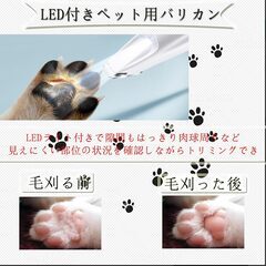 【お話し中】ペット用 小型バリカン USB充電式 【新品】　いぬ ねこ 肉球回りなどのケアにの画像