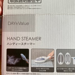 ニトリ　
ハンディスチーマーの画像