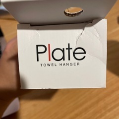 山崎実業　タオルハンガー　プレート　ホワイトの画像