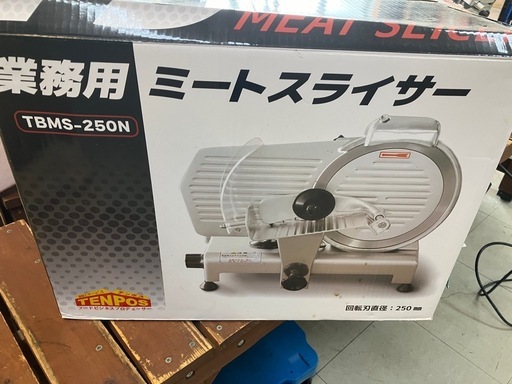 ミートスライサー業務用