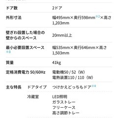 冷蔵庫/152L/2021年製/sharpの画像