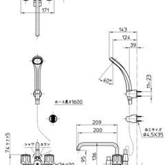 新品サンエイ　混合水栓　120mmピッチの画像
