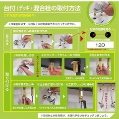 新品サンエイ　混合水栓　120mmピッチの画像