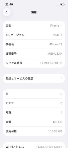 Apple iPhone 12 ブラック 128GB 本体 充電ケーブル付き
