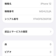 Apple iPhone 12 ブラック 128GB 本体 充電ケーブル付きの画像
