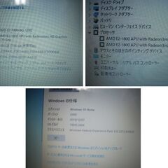 富士通AH40/J/AMD/E2/1800/Win10Home/メモリ8G/SSD/120G/DVD-RW/office2021の画像