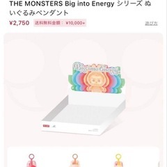 【正規品・未開封】 Big into Energy Loyalty 桃黄ラブブの画像