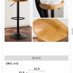 【新品未開封】カウンターチェア 2脚セット／天然木・昇降・回転式（ナチュラル）の画像