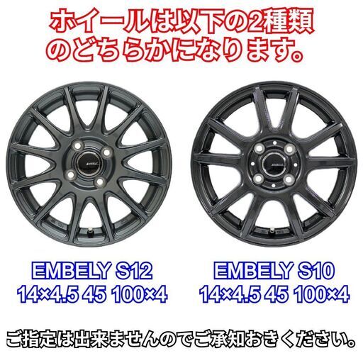 【新品タイヤホイールセット】ブリヂストン BLIZZAK VRX3 155/65R14 2025年 4本セット ホイールおまかせ 4.5J PCD100 4穴 スタッドレスタイヤ 軽自動車全般に