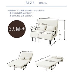 2人掛けソファーベッドの画像