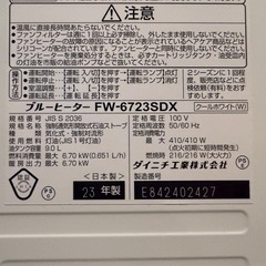 dainichl ダイニチ　石油ファンヒーターの画像