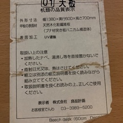 無印　コの字　横138×奥60×高さ70cmの画像