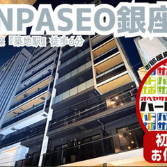 初期費用500円・フリーレント2ヶ月で入居者募集中！【GRAN ...