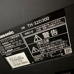 【決まりました
】Panasonic 32インチ テレビの画像
