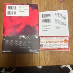 近畿地方のある場所について　単行本・文庫本2冊セットの画像