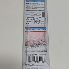変換アダプタ　Lightning to Type-Cの画像