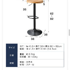 【新品未開封】カウンターチェア 2脚セット／天然木・昇降・回転式（ナチュラル）の画像