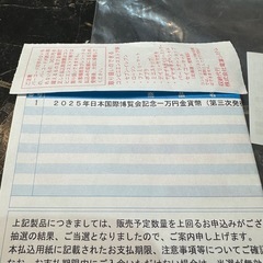 金貨　万博ミャクミャク硬貨　　の画像