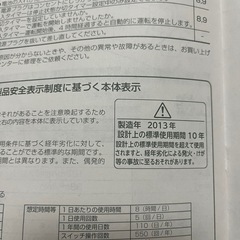 東芝 扇風機の画像