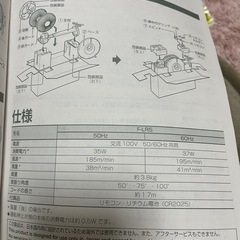 東芝 扇風機の画像