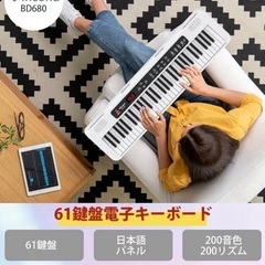 電子ピアノ　電子キーボード　61鍵盤の画像