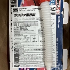 10L ガソリン携行缶 エマーソン EM-146NF 鋼板厚0.8mm EMERSON ニュートレイン ガソリン缶 消防法適合品 10リットル 10リッターの画像