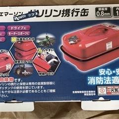 10L ガソリン携行缶 エマーソン EM-146NF 鋼板厚0.8mm EMERSON ニュートレイン ガソリン缶 消防法適合品 10リットル 10リッターの画像