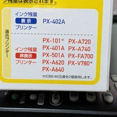 エプソンプリンター用インクカートリッジ（写真の全て）の画像