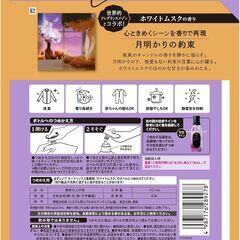 【４個セット】レノア Lenor オードリュクス 柔軟剤 ホワイトムスクの香り 詰め替え 1410mLの画像