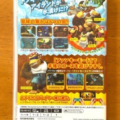 【Switch】ドンキーコングトロピカルフリーズ　Nintendo Switch ニンテンドースイッチの画像