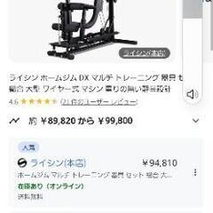 家で簡単ジムの画像