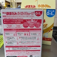 ほほえみらくらくキューブ 30袋の画像