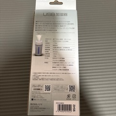 新品USB小型加湿器の画像