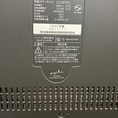 SHARP液晶テレビ52インチ【ジャンク】の画像