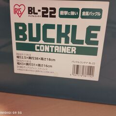 バックルコンテナ2個セット　お引き取り限定　０円　小牧から　何を入れるかはアナタ次第です！の画像