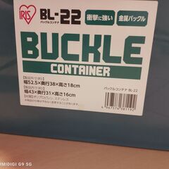 バックルコンテナ2個セット　お引き取り限定　０円　小牧から　何を入れるかはアナタ次第です！の画像