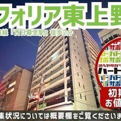 ＜号室限定＞仲介手数料無料・家賃無料1ヶ月プレゼントで入居者募集...
