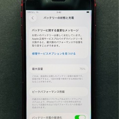 ⭐️美品⭐️Apple iPhone SE2 64Gの画像