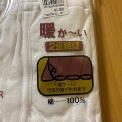 エアメリーズボン下ELの画像