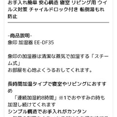 象印 スチーム加湿器 3.0Lの画像