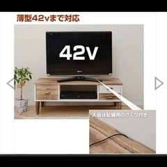 山善 テレビ台の画像