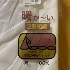 エアメリーU首アンダーLLの画像