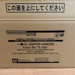 ハンターハンター　1番くじ　キルアセットの画像