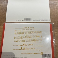 クリスマスカード　誕生日カードの画像