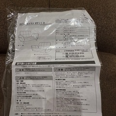 ニトリ　カジュアルソファ　ポケットO　の画像