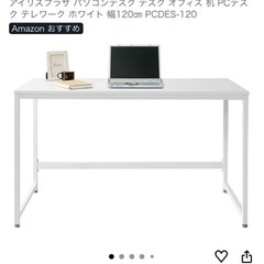 アイリスプラザ パソコンデスク ホワイトの画像