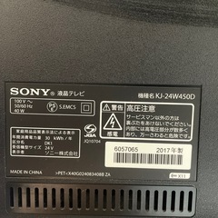 SONYテレビの画像